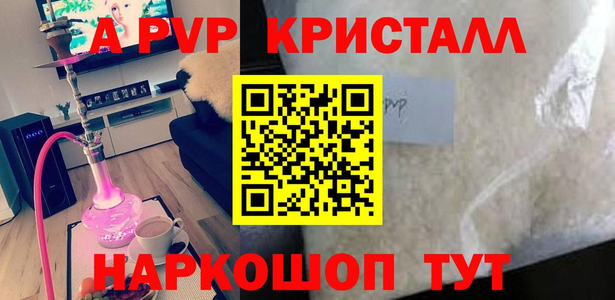 Alpha PVP мука  Вход с VPN  A-PVP  А ПВП мука  Хабаровск 