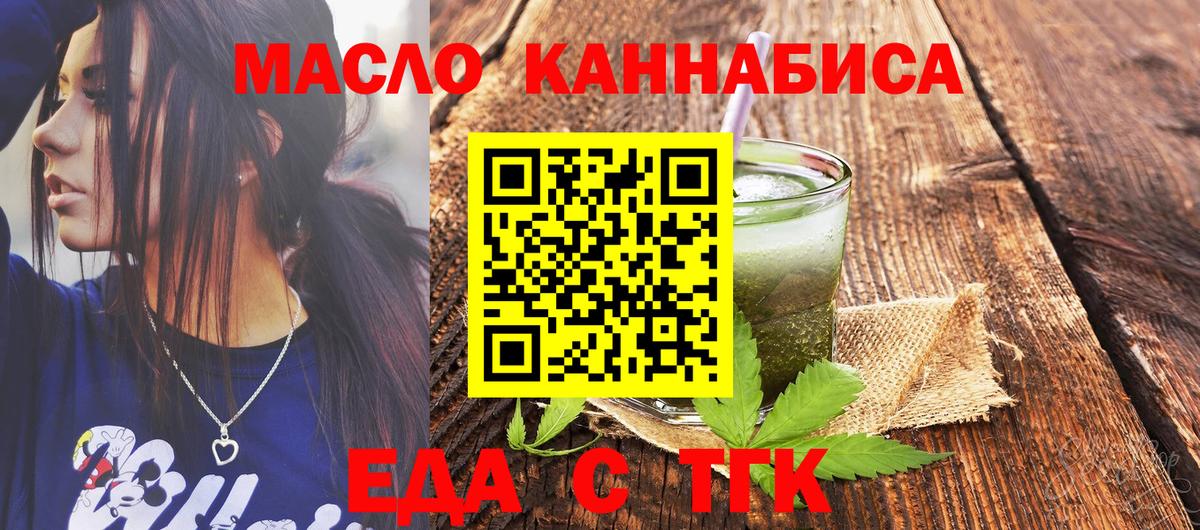 Хабаровск  Печенье с ТГК конопля  Вход с VPN 