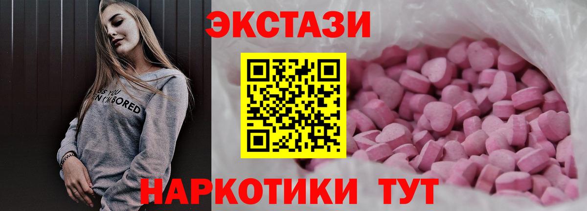 Экстази диски Хабаровск