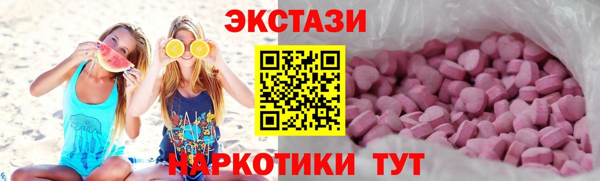 ЭКСТАЗИ бентли  Экстази  Хабаровск  Экстази 99%  Вход с VPN 