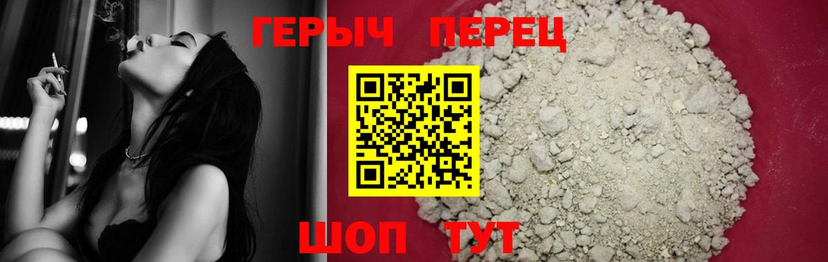 Героин Heroin Хабаровск