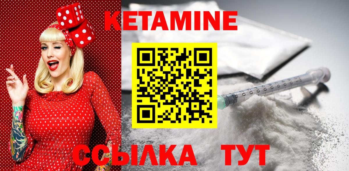 КЕТАМИН ketamine Хабаровск