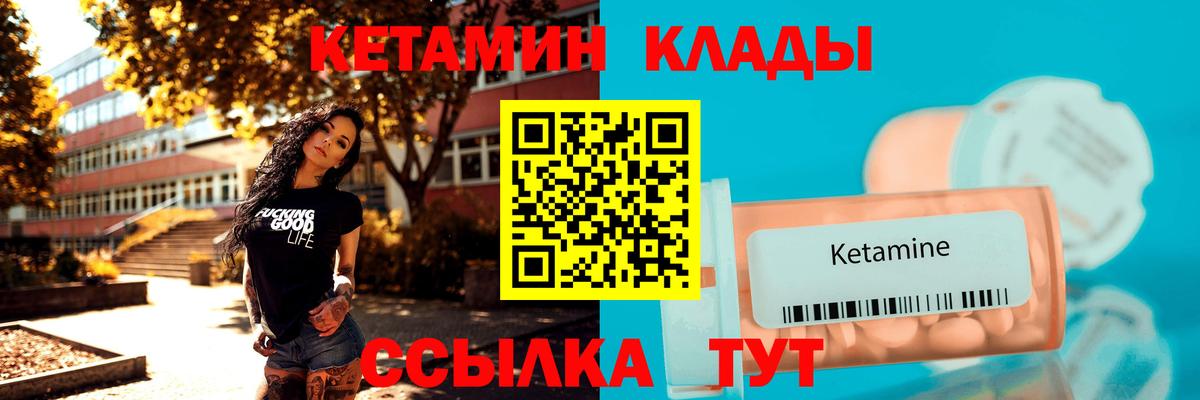 Хабаровск  Кетамин ketamine  Вход с VPN 