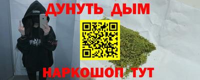 каннабис Можайск
