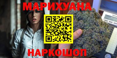 каннабис Можайск