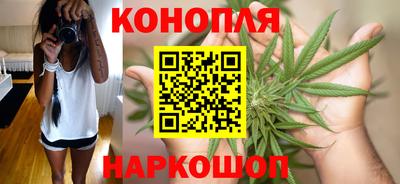 каннабис Можайск