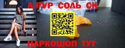 apvp Моздок
