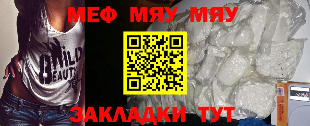 МЕФ мука Хабаровск