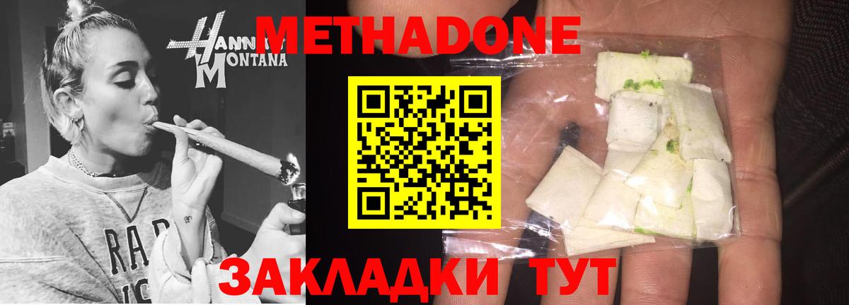 МЕТАДОН белоснежный  Вход с VPN  Метадон VHQ  Хабаровск 