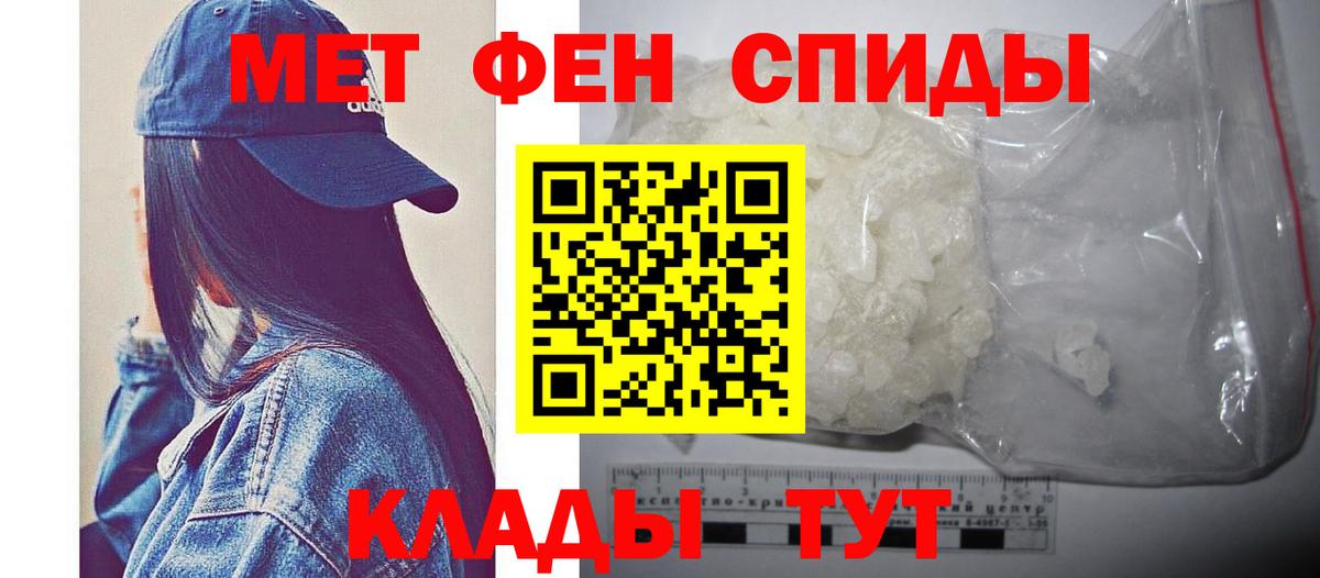 МЕТАМФЕТАМИН витя Хабаровск