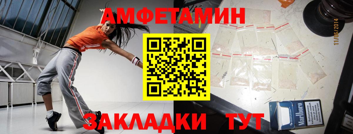 Хабаровск  МЕТАМФЕТАМИН витя  Вход с VPN 