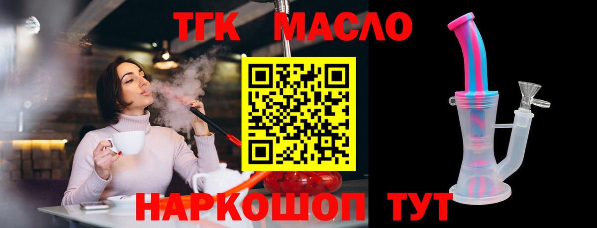 Дистиллят ТГК концентрат Хабаровск